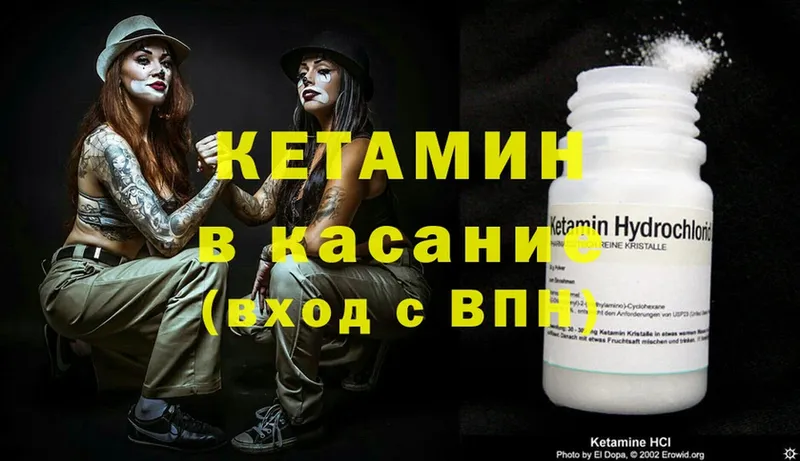 КЕТАМИН ketamine  Минеральные Воды 